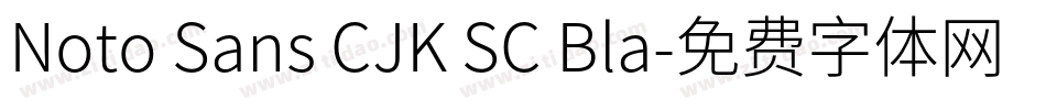 Noto Sans CJK SC Bla字体转换